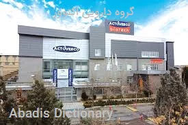 گروه دارویی اکتوور